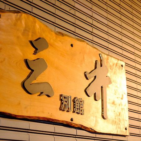 Mitsui Bekkan Yonago Exterior foto